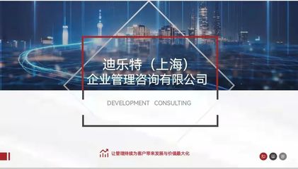迪樂特企業(yè)管理咨詢 | 如何進(jìn)行自我管理?